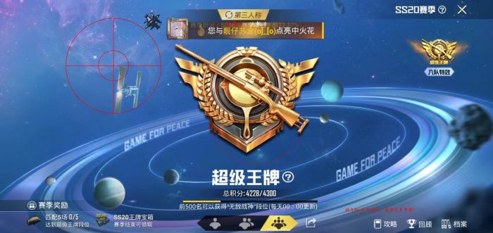 和平精英改文件无后座十字架免费 - 稳定压枪准星包